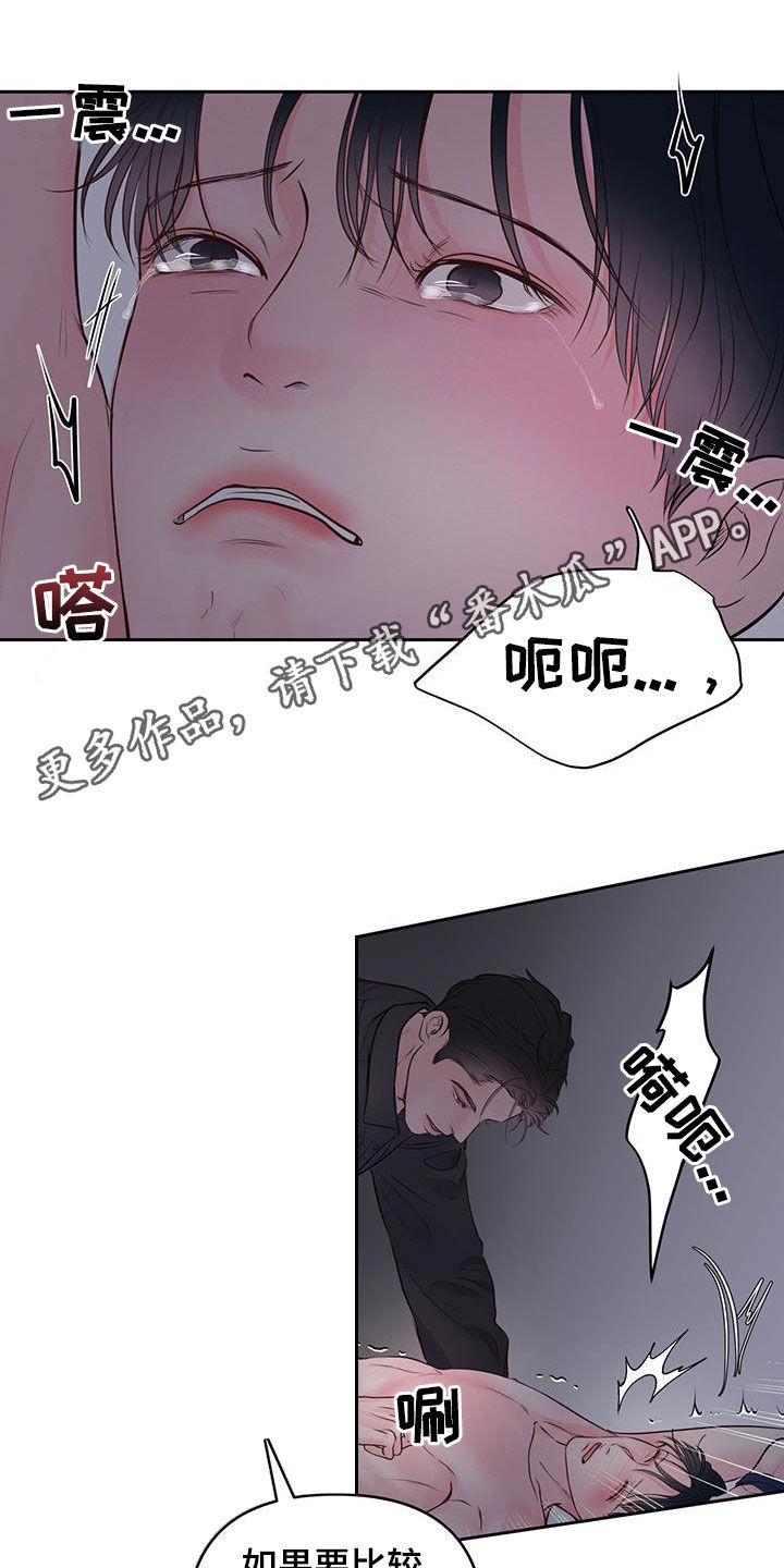 第29章：我错了0