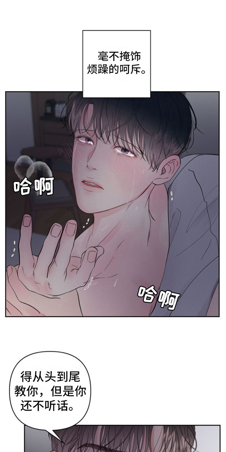 第9章：正式入组0