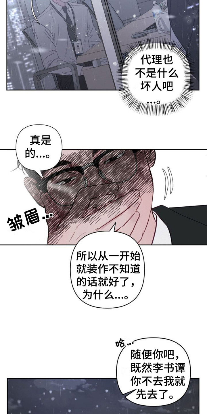 第1章：辞职信18