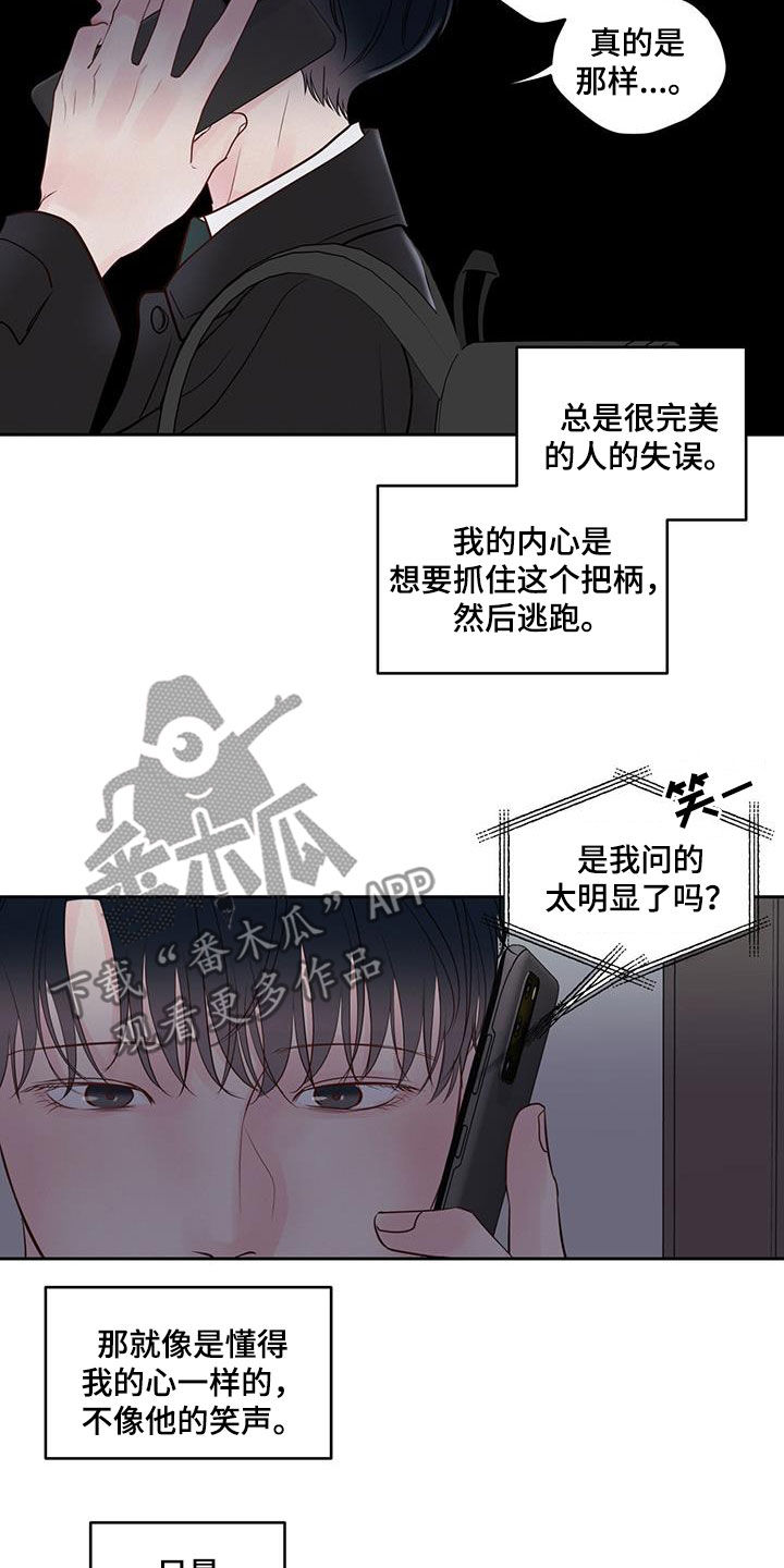 第22章：我等您15