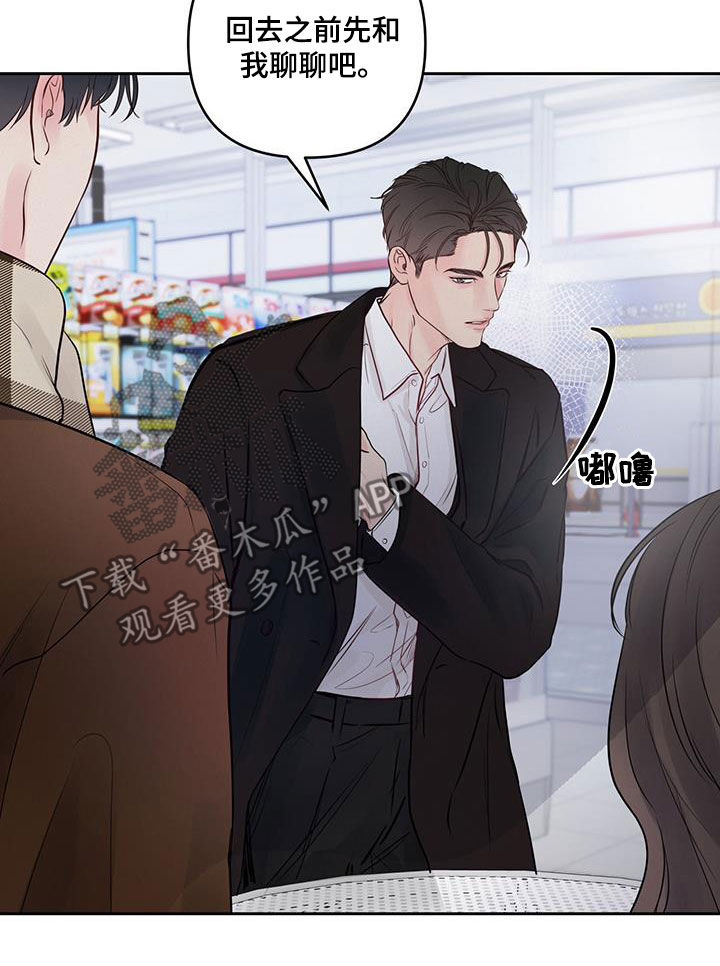 第22章：我等您8