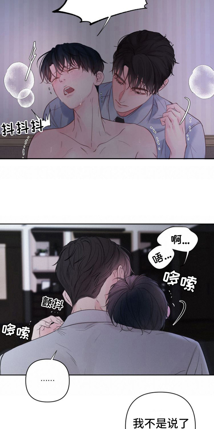第8章：生疏 18