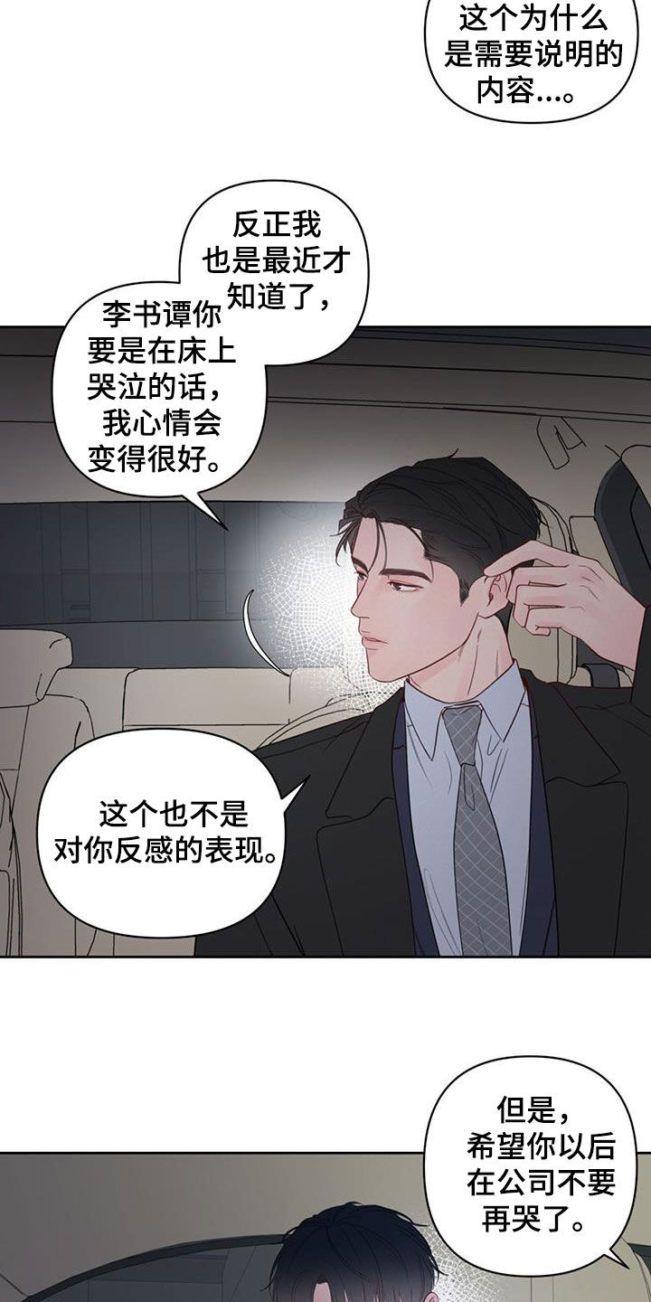 第18章：解释15