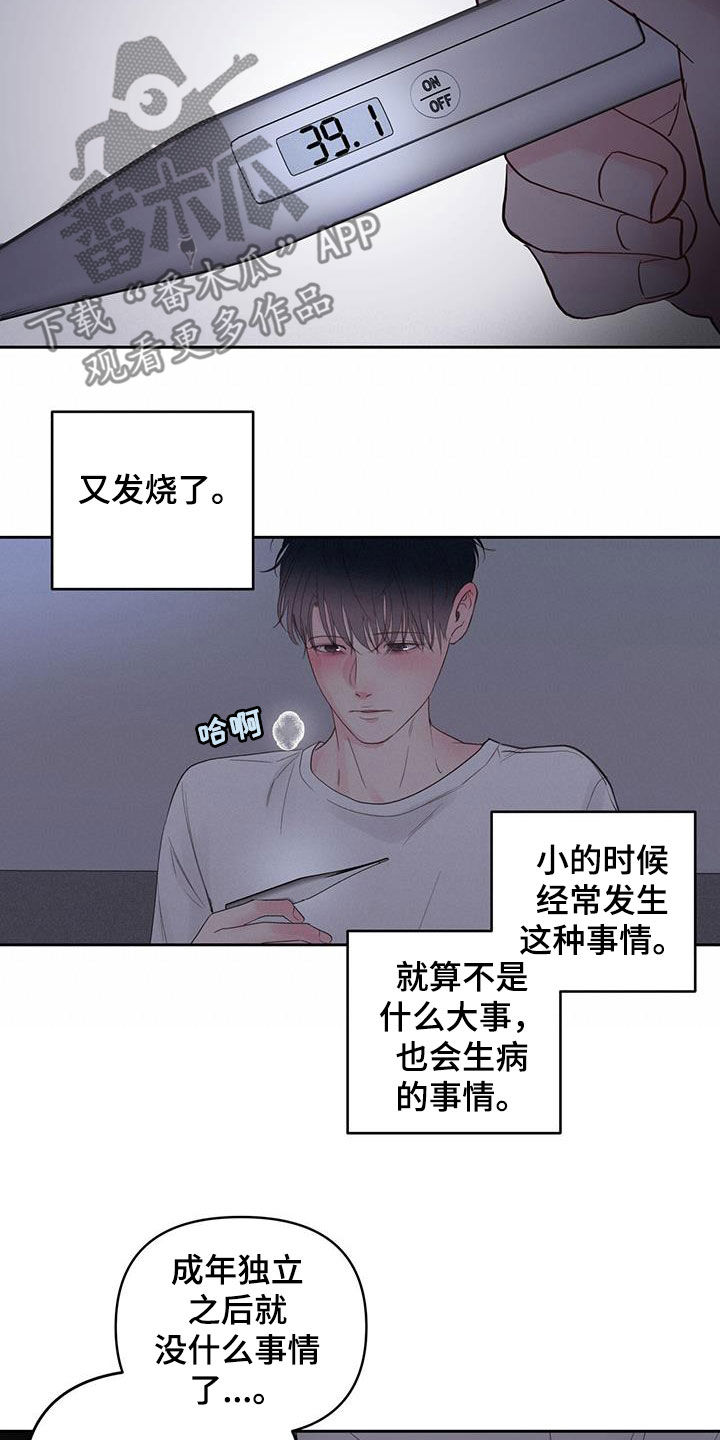第15章：发烧14