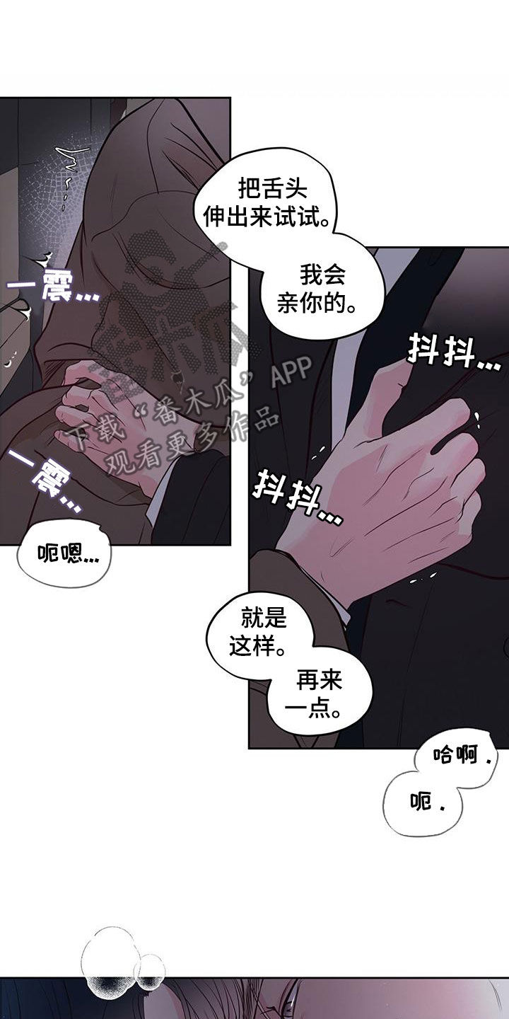 第26章：第一次接吻15