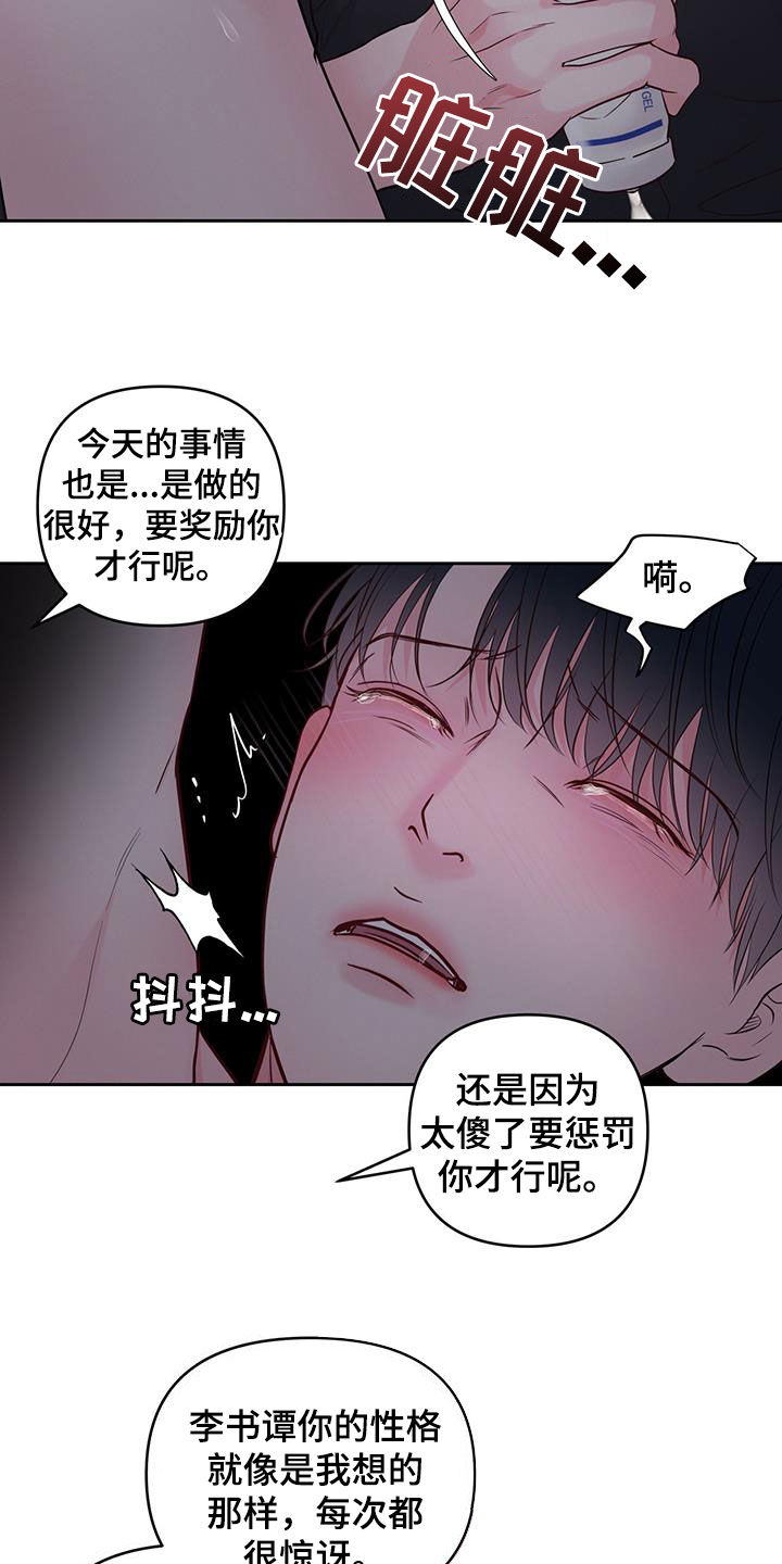第23章：夜晚11