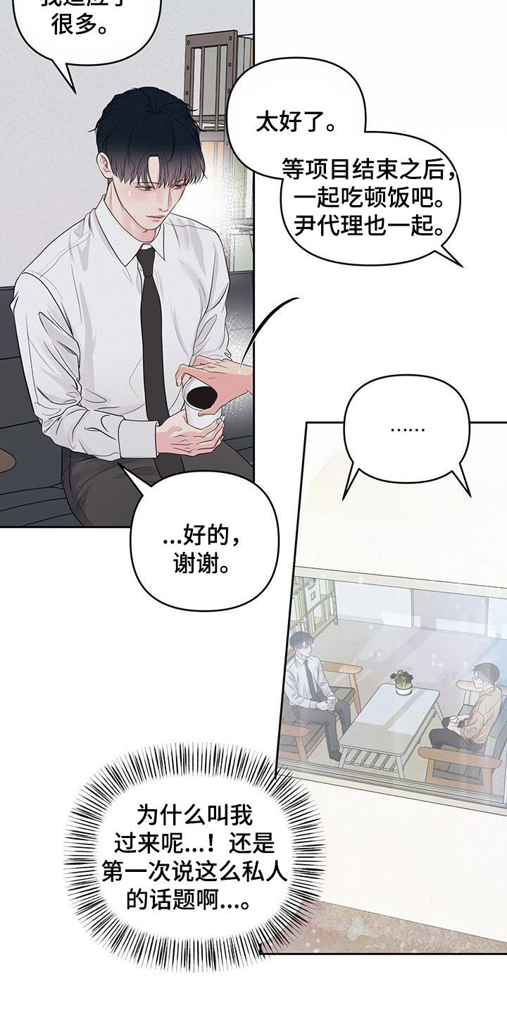 第31章：辩解6