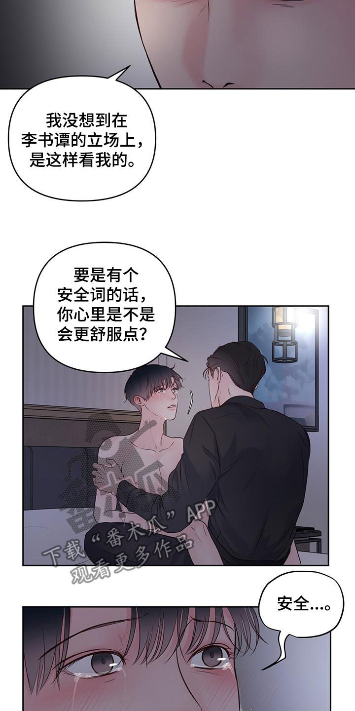 第30章：奖励6