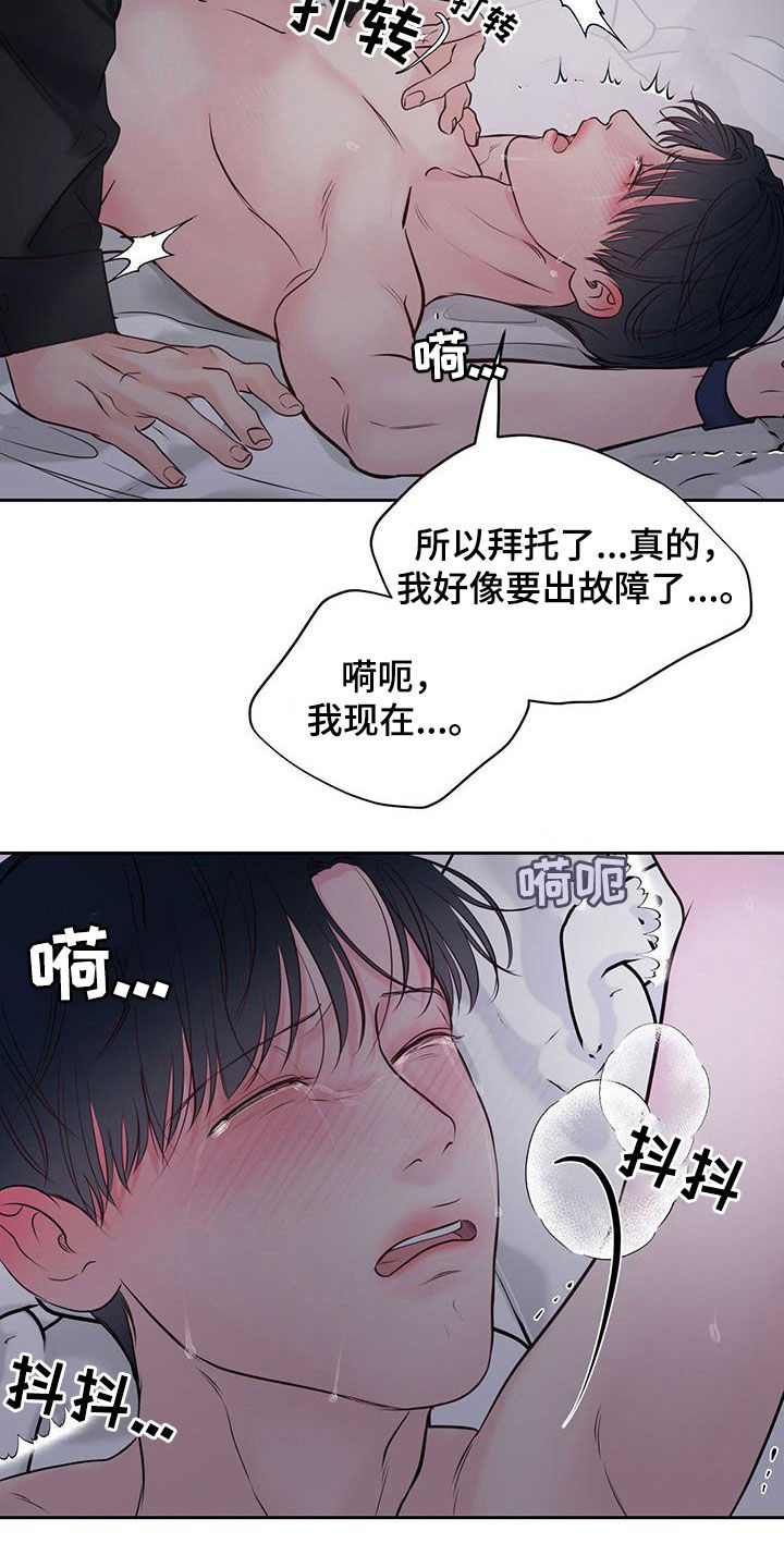 第29章：我错了8