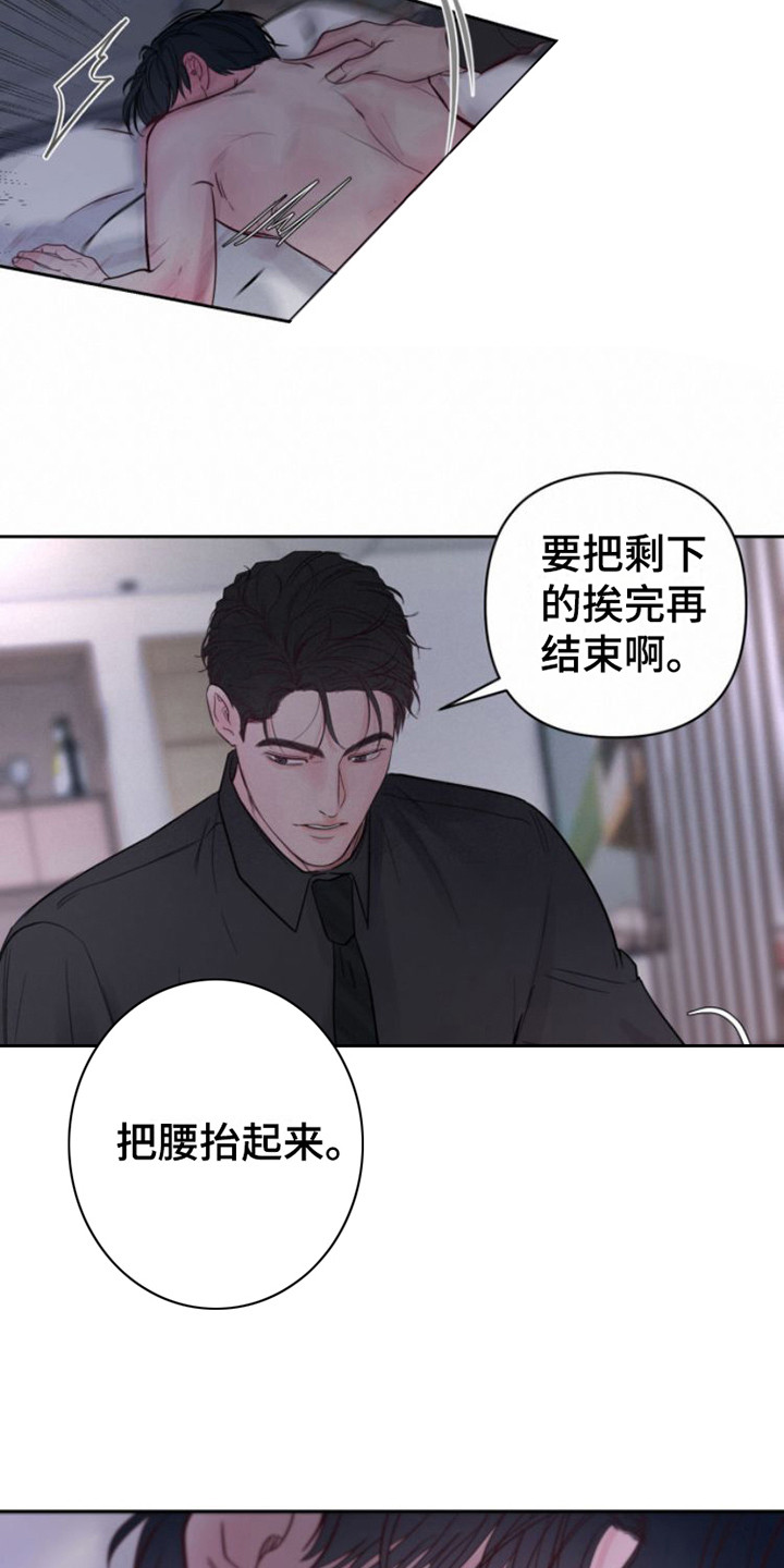 第14章：忘记数数12