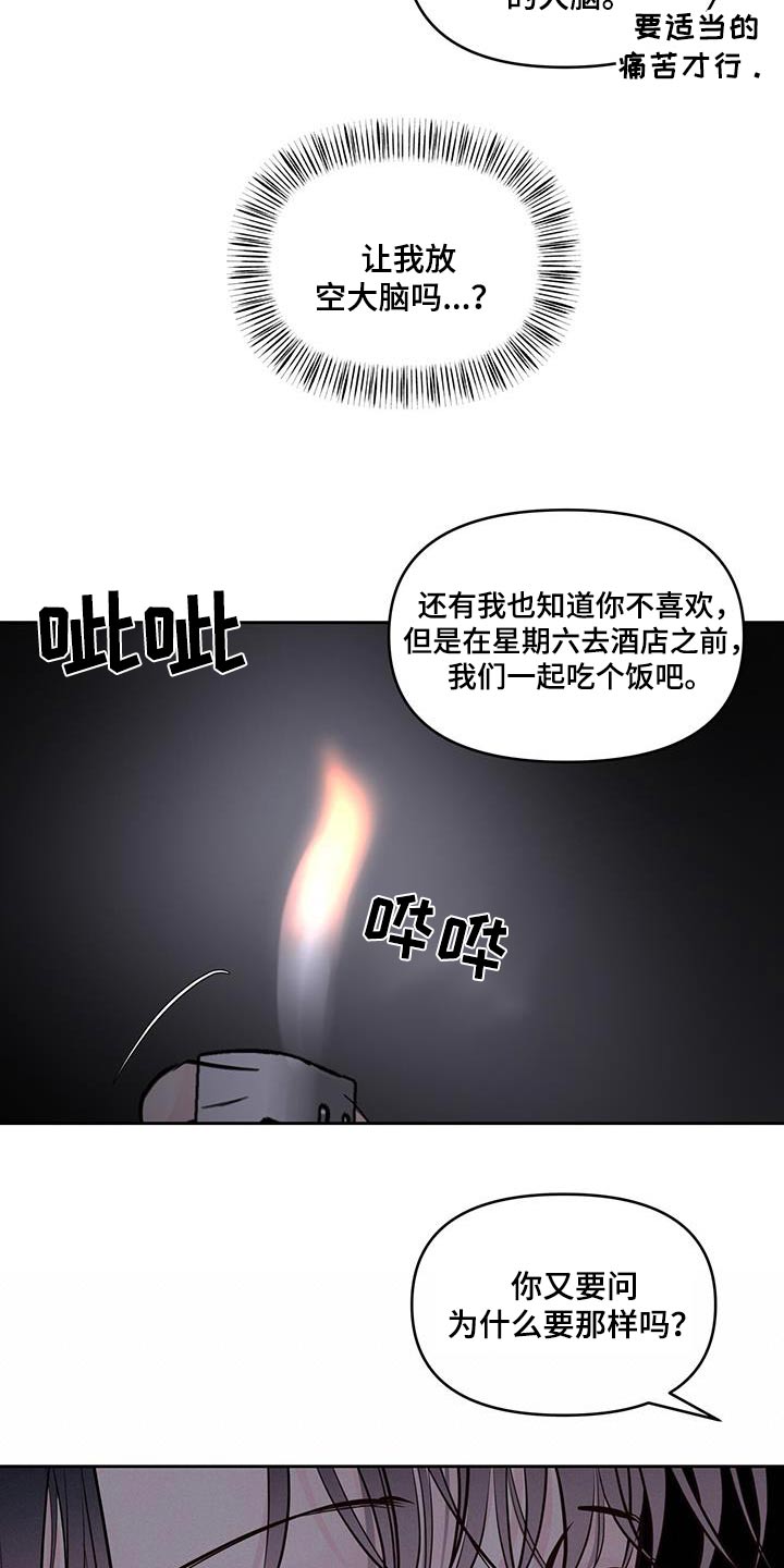 第33章：请吃饭11