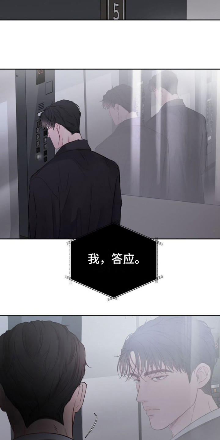 第9章：正式入组11