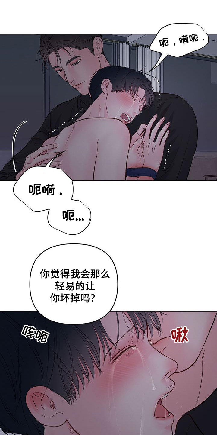 第29章：我错了14