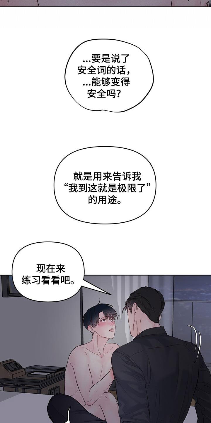 第30章：奖励9