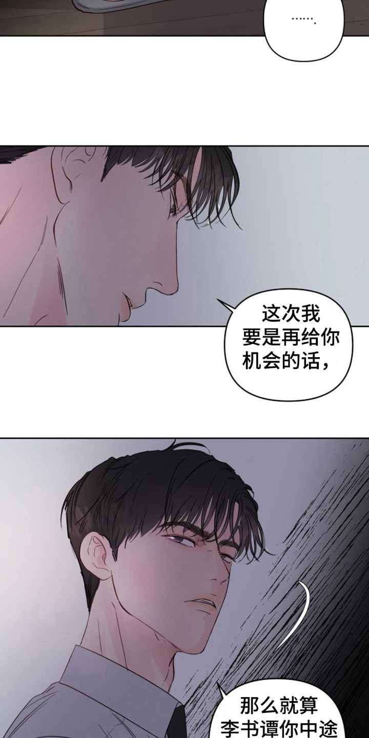 第7章：共犯15