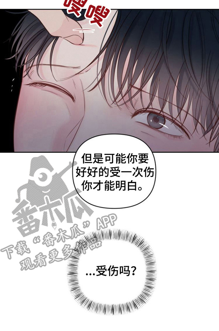 第11章：告诫19