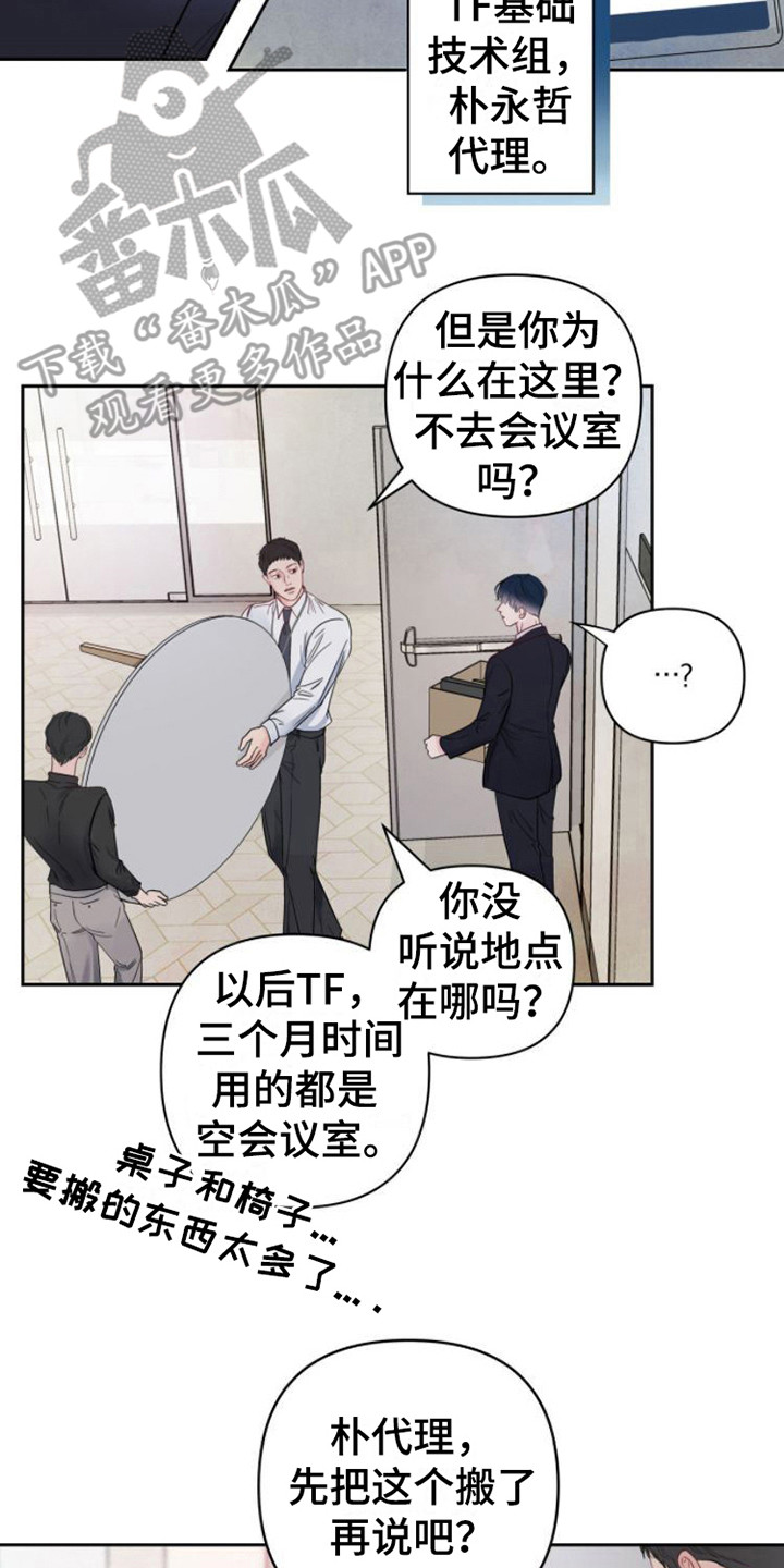 第9章：正式入组16