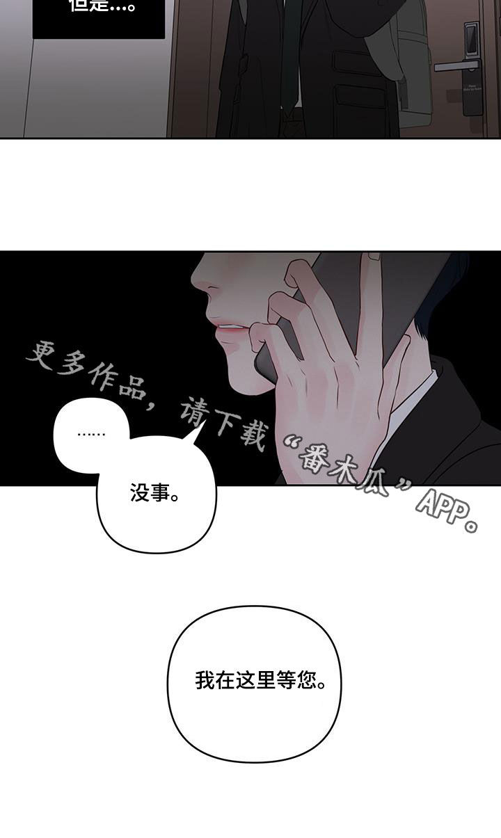 第22章：我等您17