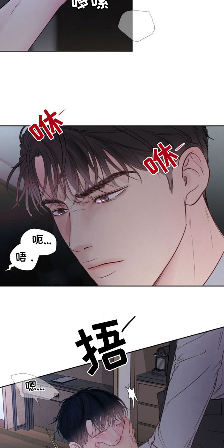 第8章：生疏 5