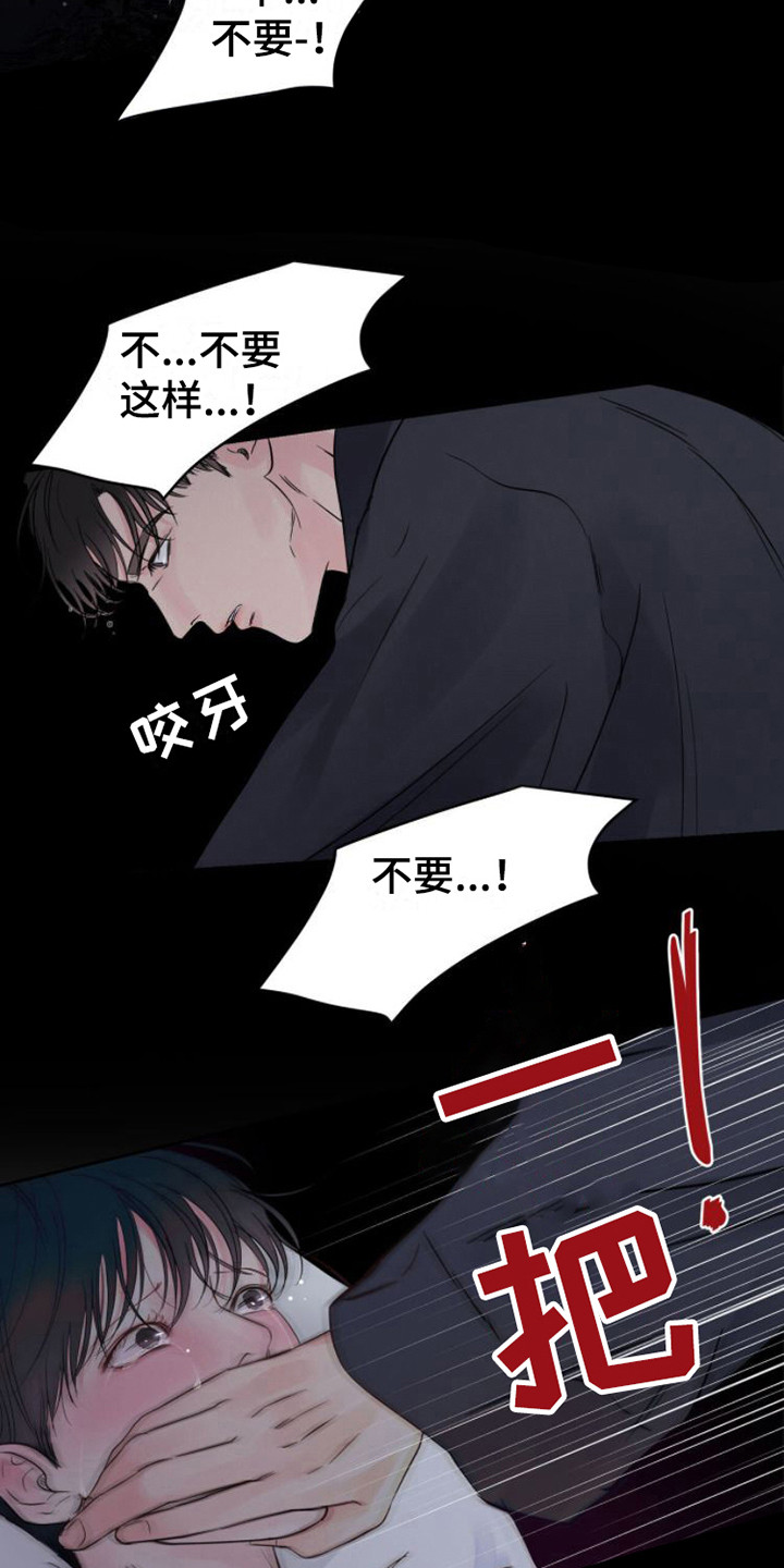 第1章：辞职信2