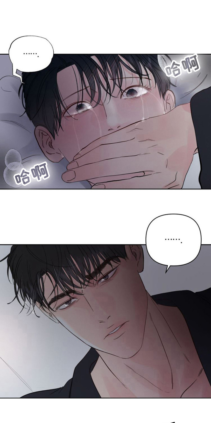 第7章：共犯11