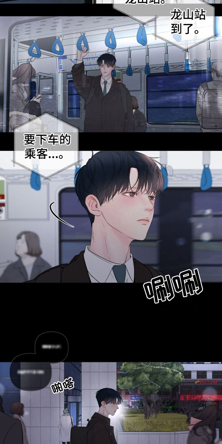 第1章：辞职信6