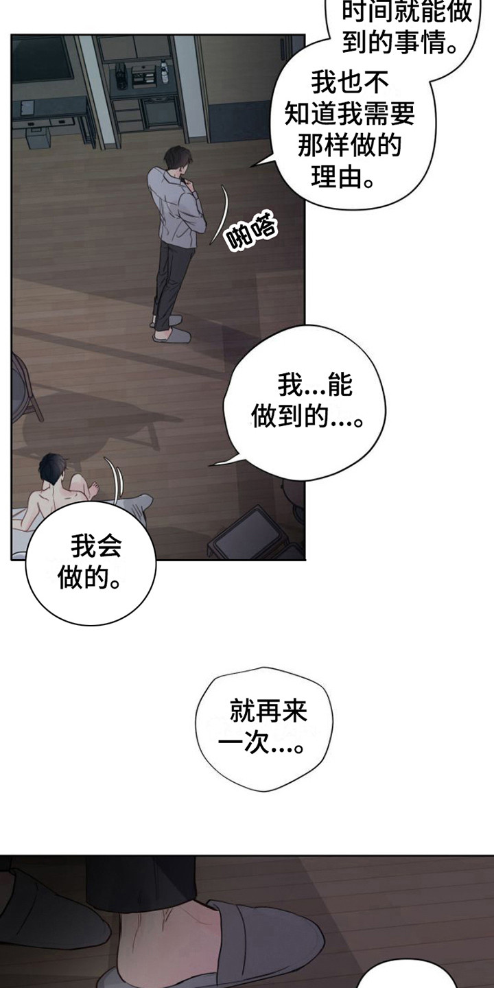 第7章：共犯14