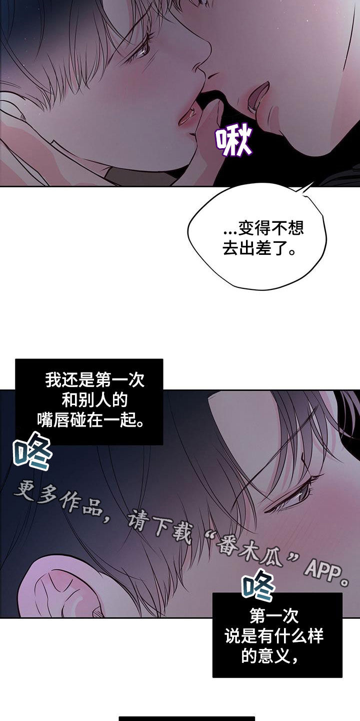 第26章：第一次接吻16