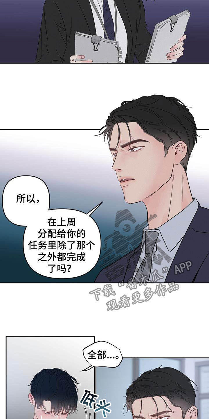 第16章：责备7