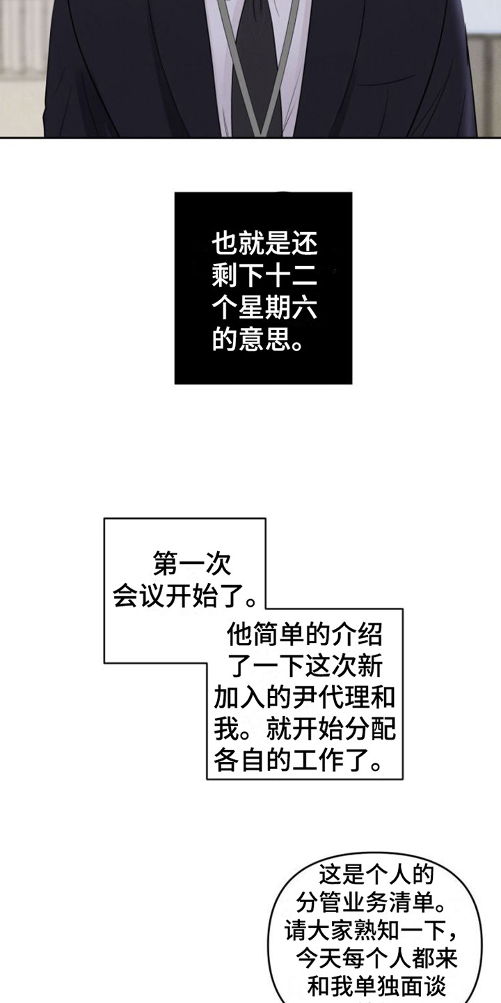 第10章：安排工作9