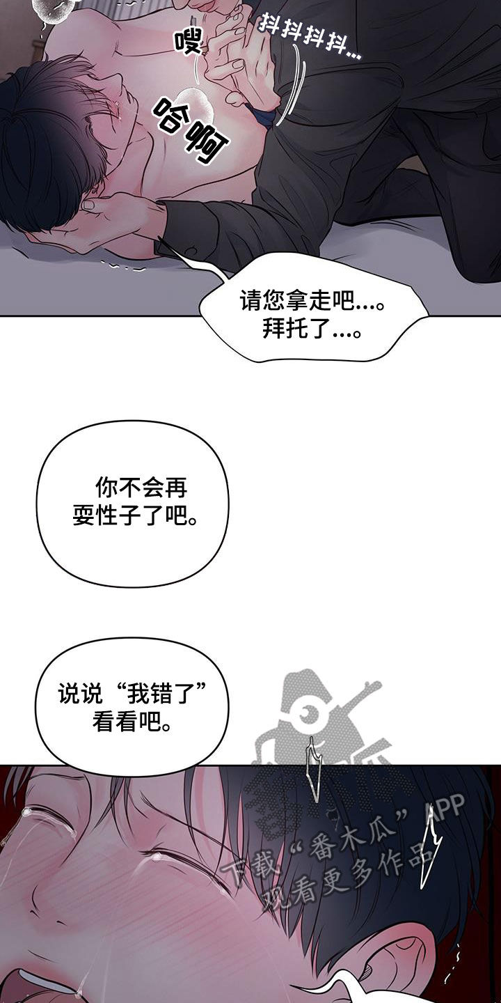 第29章：我错了5