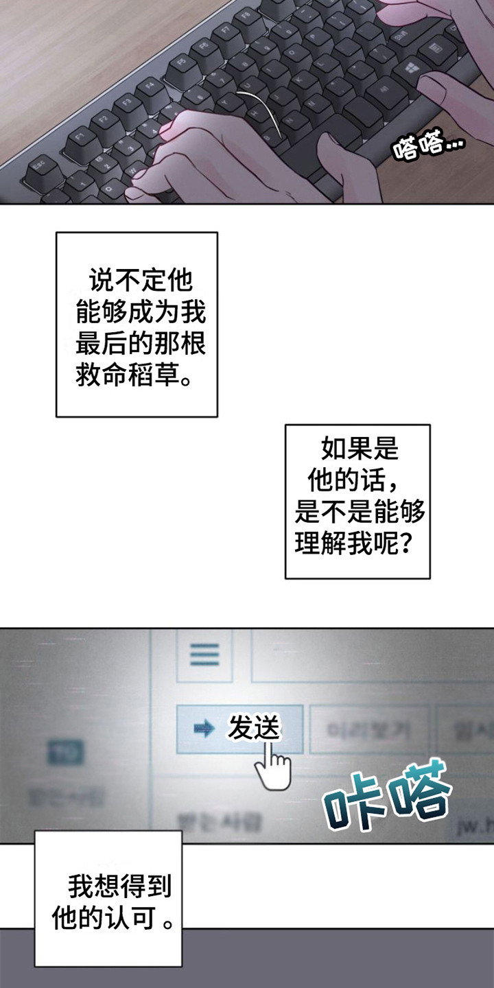 第2章：救命稻草11