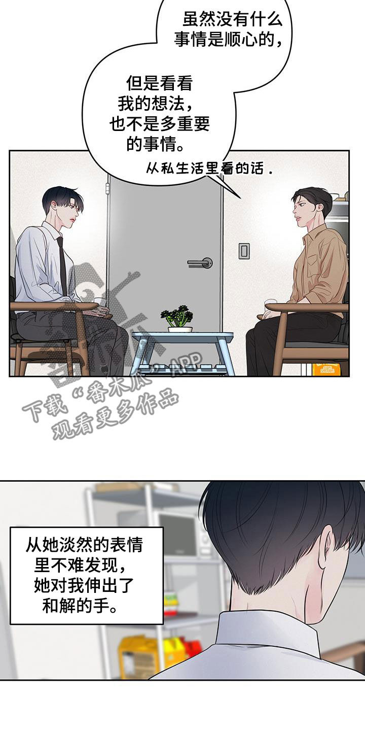 第31章：辩解9
