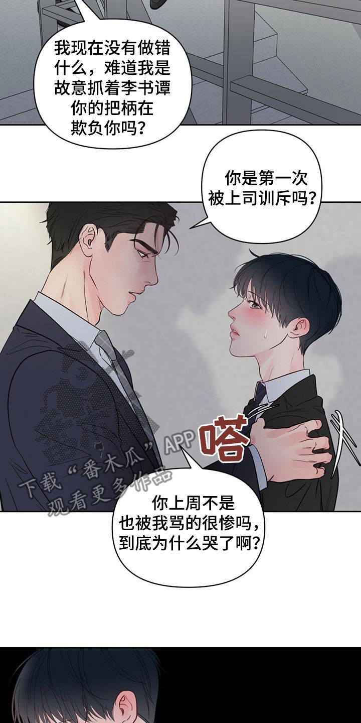 第17章：公私之分1