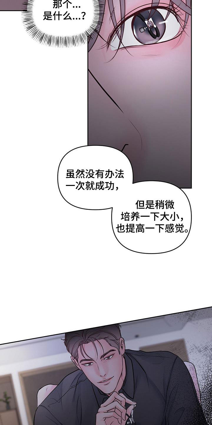 第28章：期待什么呢8