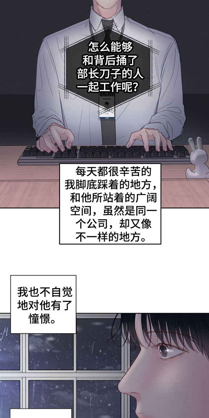 第2章：救命稻草9