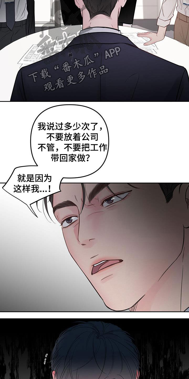 第16章：责备9