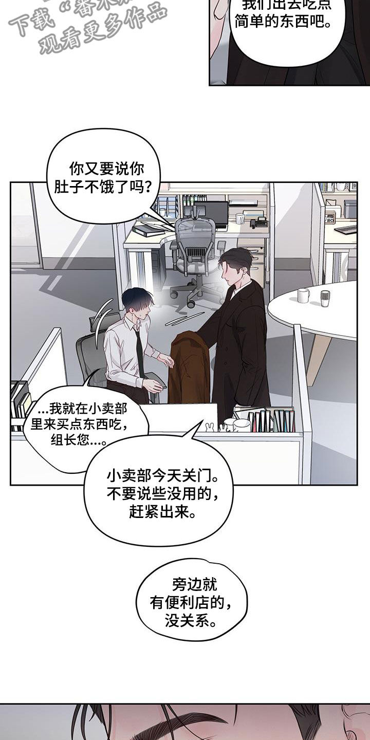 第21章：无精打采10