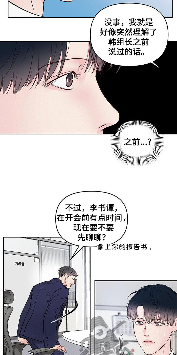 第27章：更困难的事13