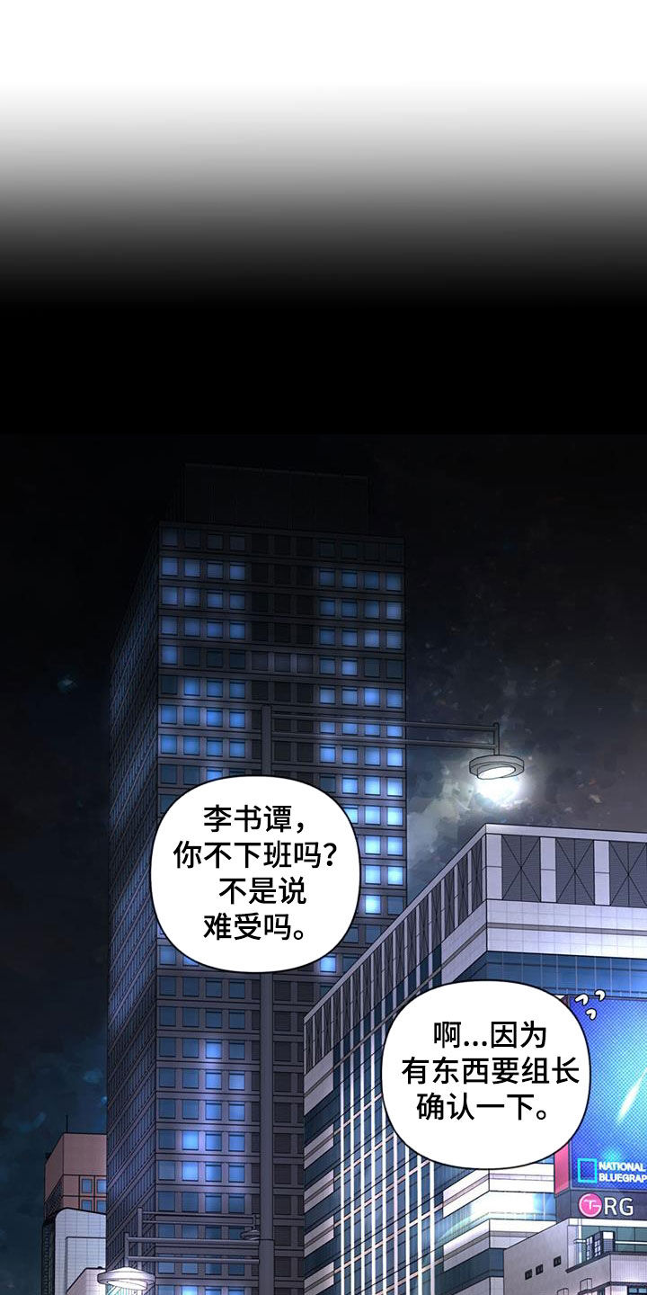 第17章：公私之分11