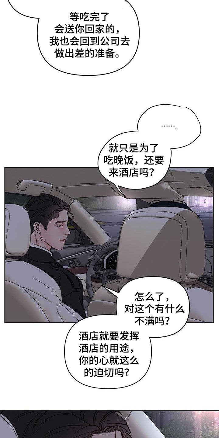第24章：提前18