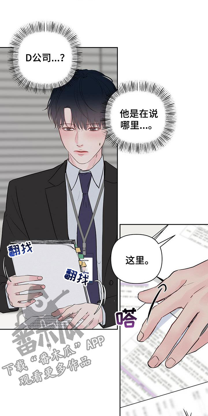 第20章：害怕周末1