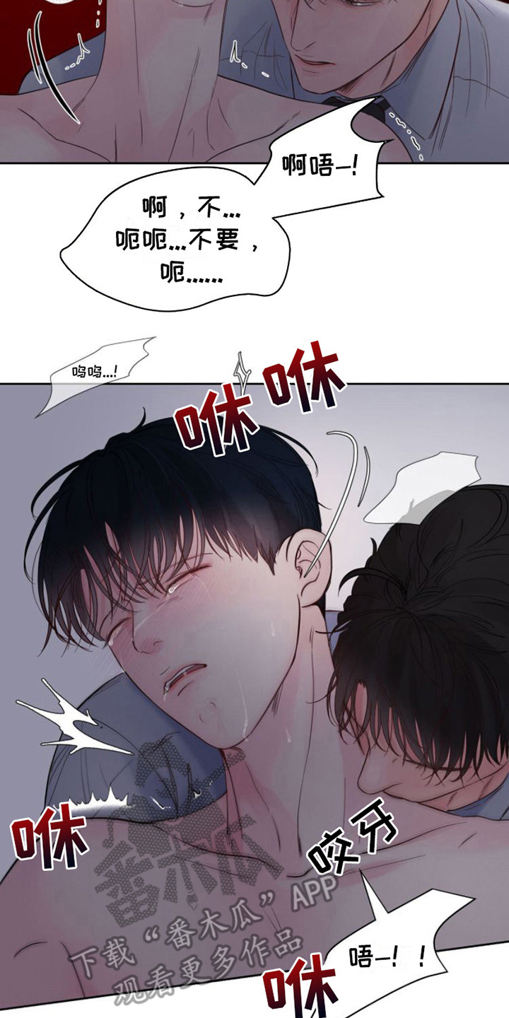 第8章：生疏 16