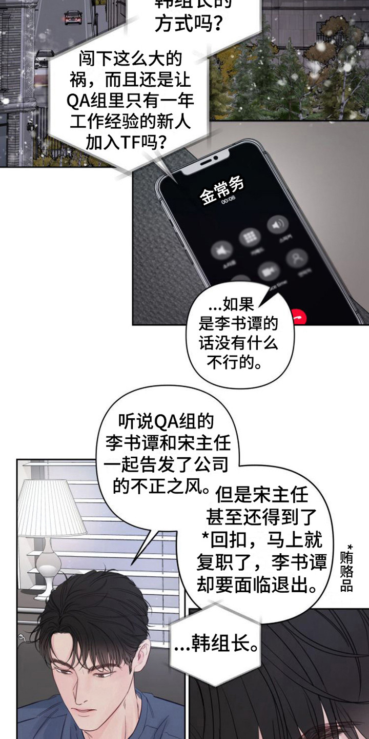 第3章：不近人情15
