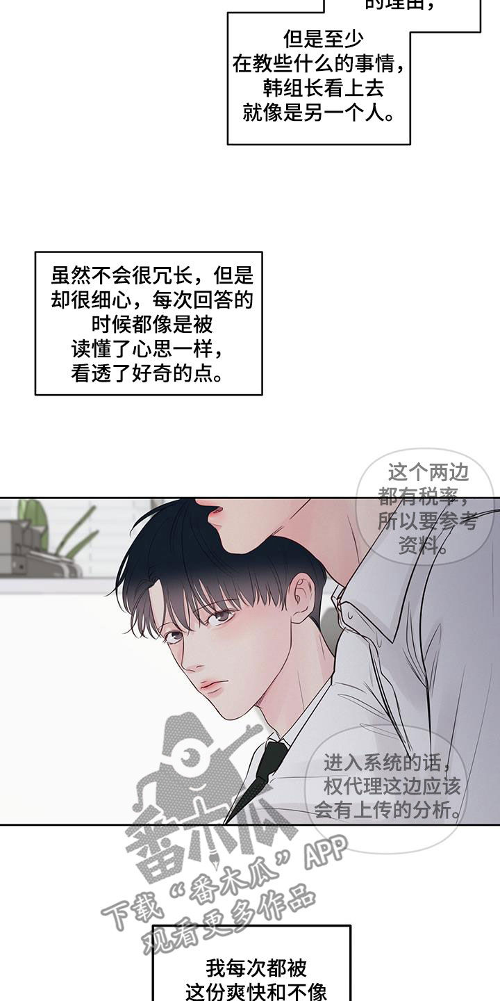 第21章：无精打采8