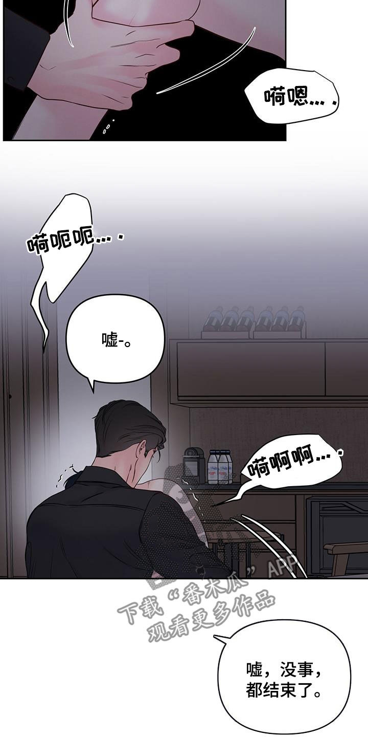 第29章：我错了13