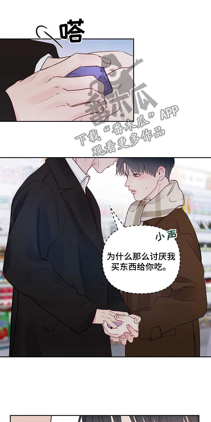 第22章：我等您3