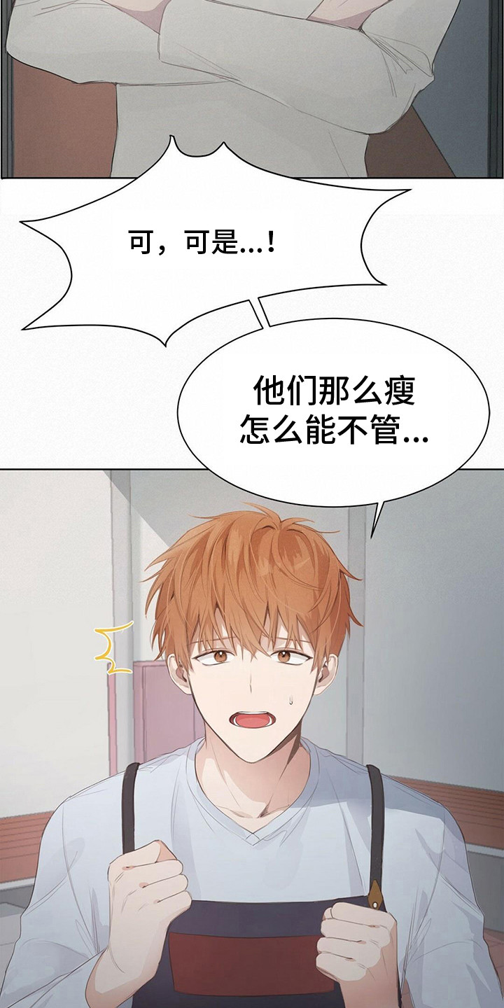 第7章：长胖了17