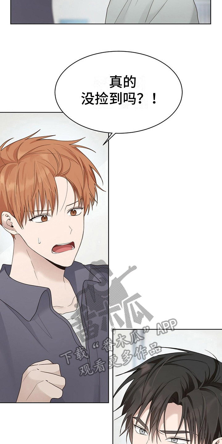 第24章：没捡到21