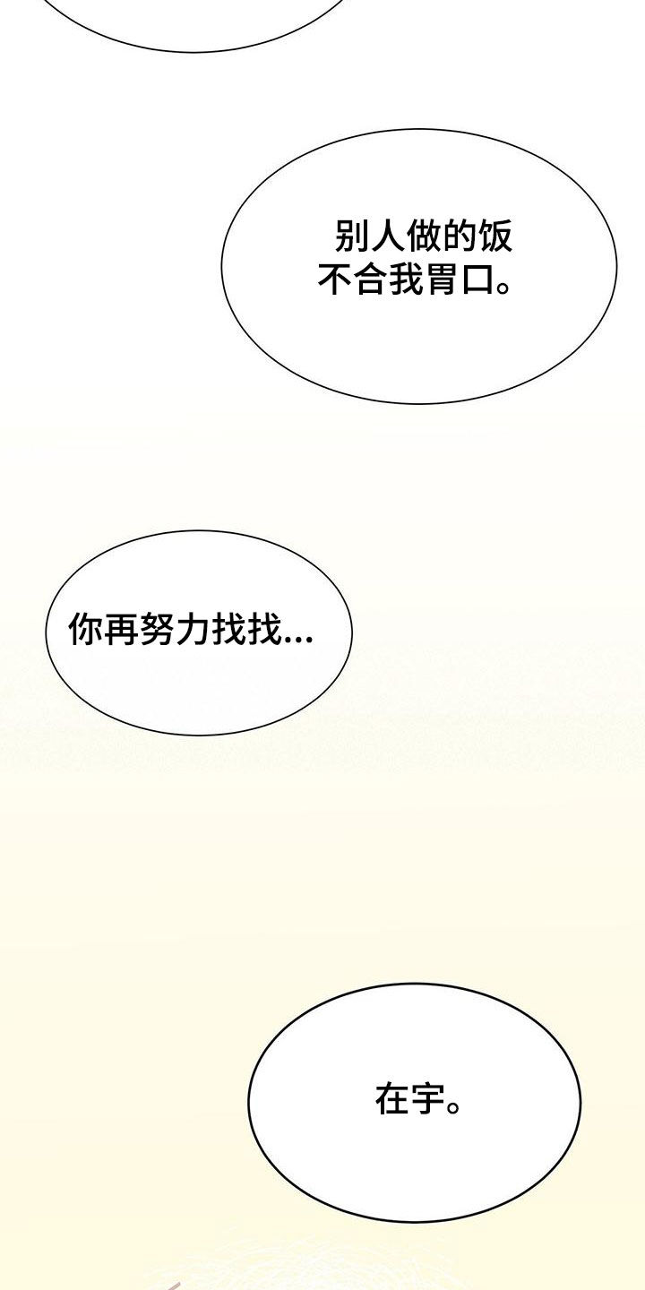 第41章：碍眼11